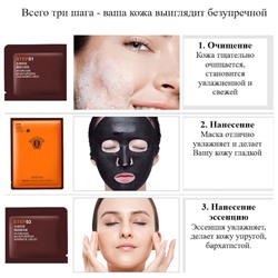 DSIUAN Детокс-комплекс для увлажнения и омоложения кожи лица, пенка+маска+сыворотка